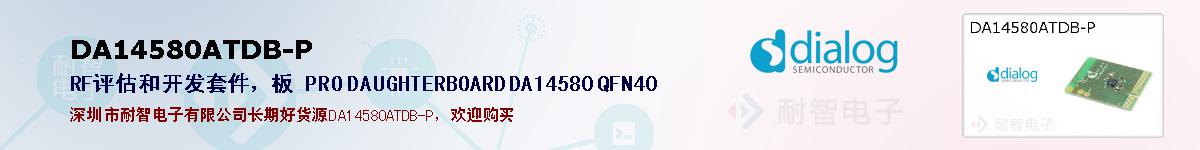 DA14580ATDB-Pıۺͼ