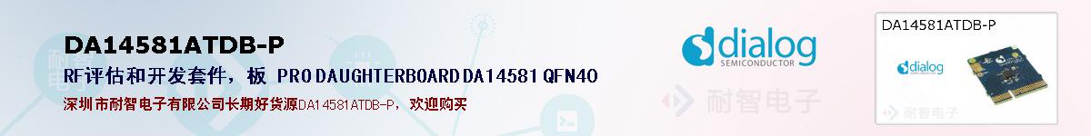 DA14581ATDB-Pıۺͼ
