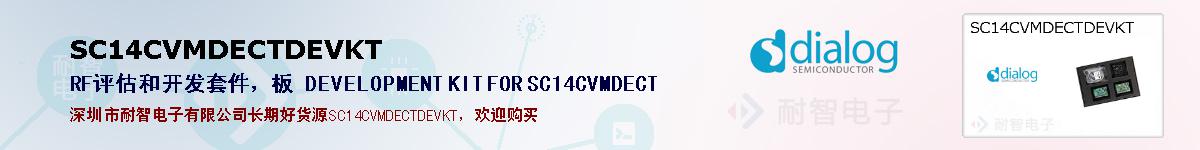 SC14CVMDECTDEVKTıۺͼ