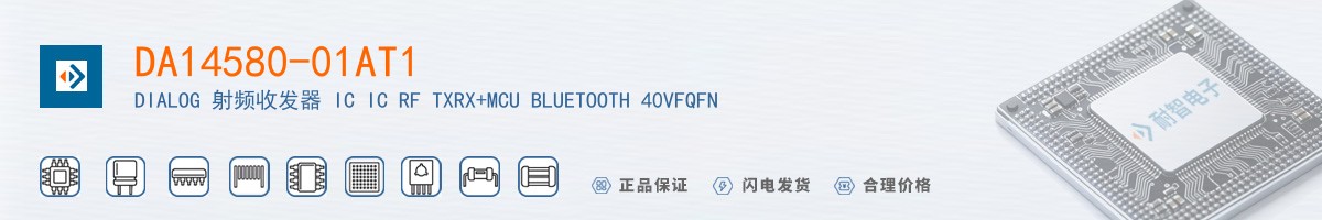 DA14580-01AT1������