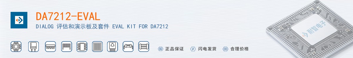 DA7212-EVAL������