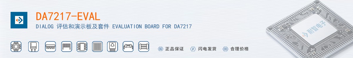 DA7217-EVAL������
