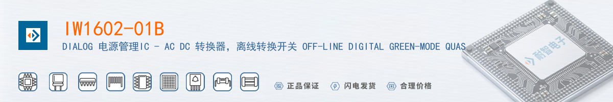 IW1602-01B������